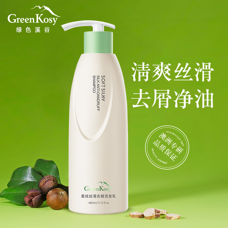 绿色溪谷洗发水480ml茶籽控油*2