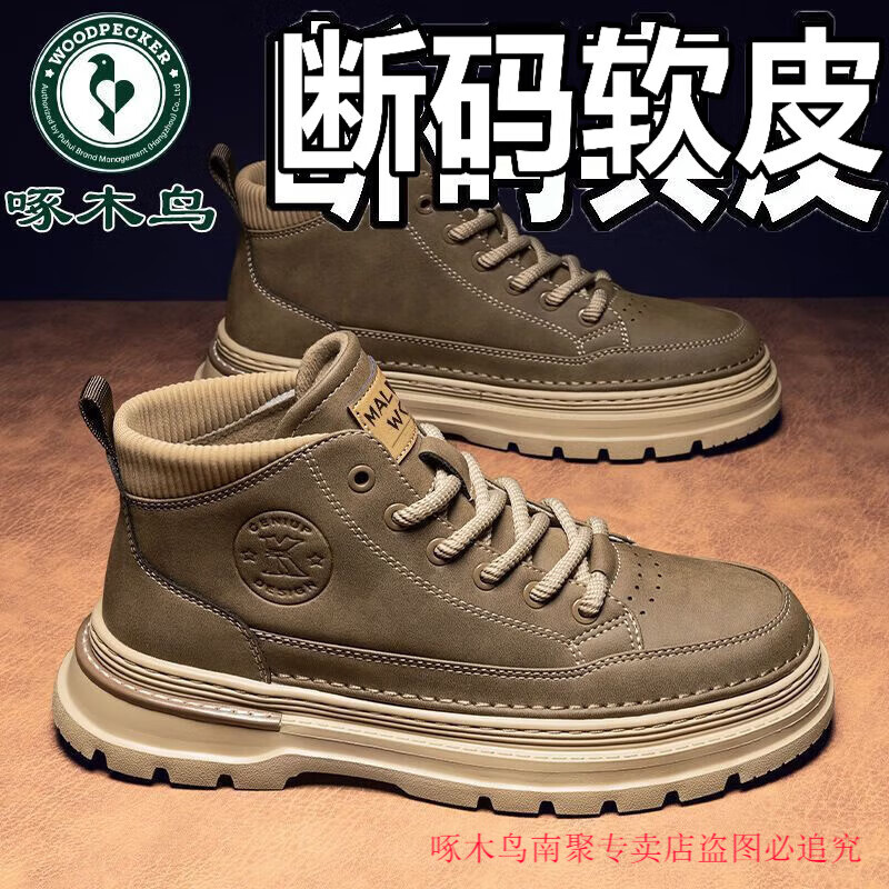 ���ڲ�������ľ��Ʒ�ƶ�����Ƥ�߰�����ѥ�＾�¿���ʿ��װ��Ь�ٴ���˶�����Ь ��ľ��-���� �������� ר���� 41