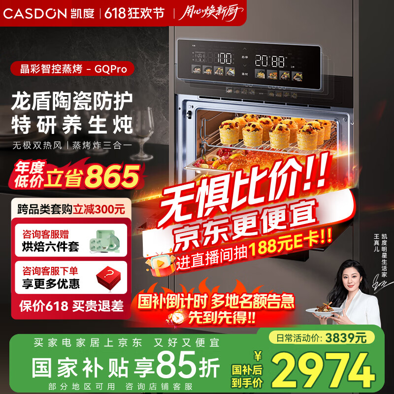 烤箱品牌排行前十名：这10款高温均匀，烘焙效果超赞