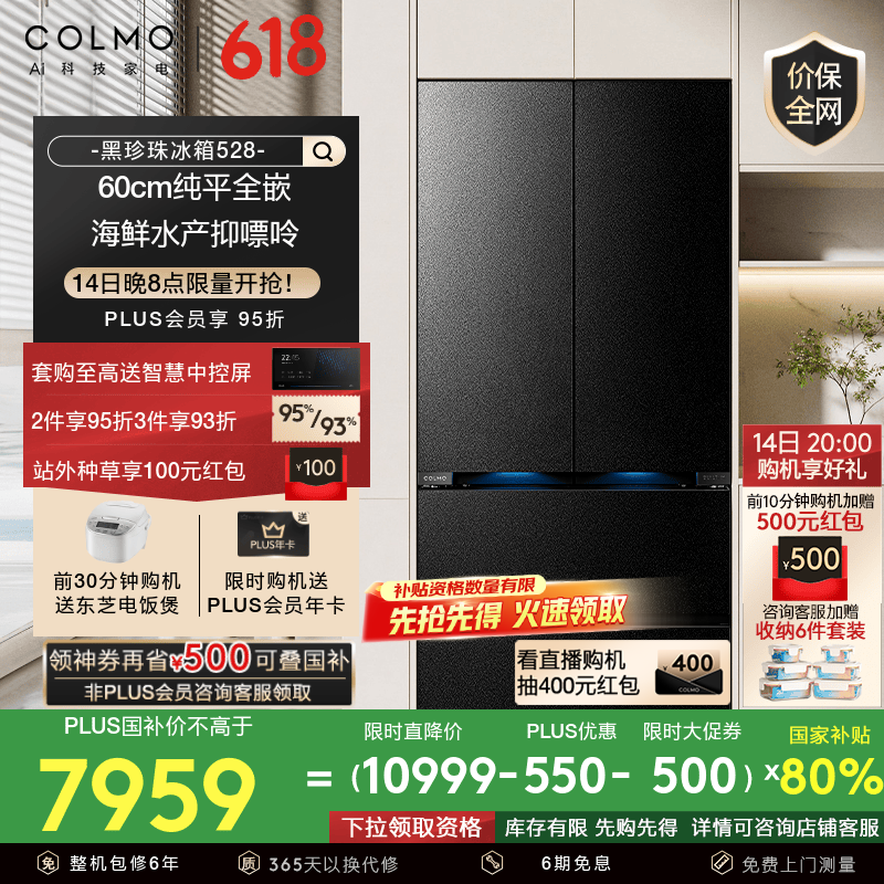COLMO ��������� CRBUF528N-E2 528�� ��ʽ�Ŀ��� 60cm����