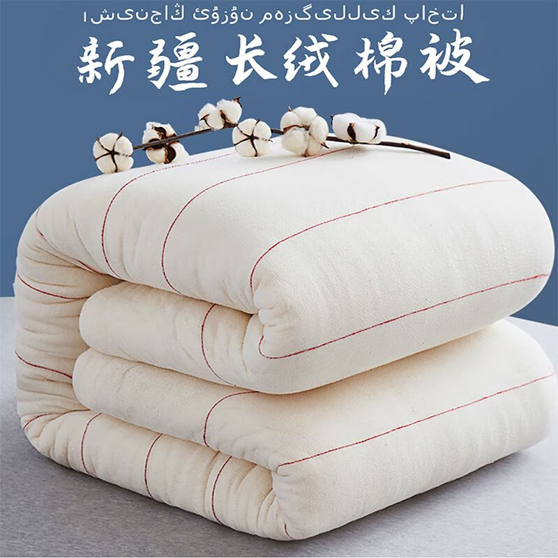 多憶綿眠（duoyimianmian）多憶綿眠新疆一級長(cháng)絨棉被芯10斤被子棉絮褥子鋪床墊棉絮墊被墊褥 10斤A類(lèi)100新疆棉花被 150x200cm