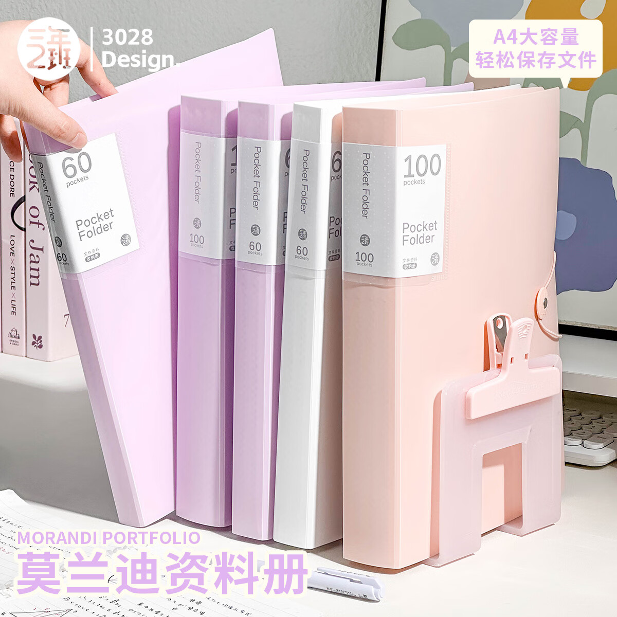 三年二班a4文件夹透明插页100/60页资料册档案夹学习文件册多层三年级大容量多功能试卷票据收纳卷子收纳袋 香芋紫-100页
