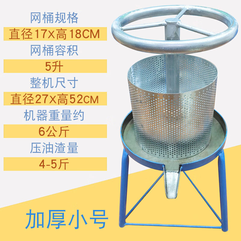 轩倪诗压榨机铁质手动榨油机小型猪油渣压油机油炸饼水果榨汁机的 加厚小号
