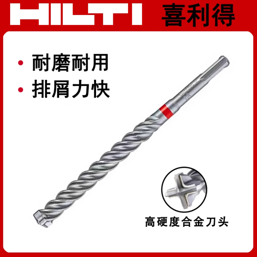 喜利得hilti电锤冲击钻头圆柄tecx系列水泥墙混凝土打 te
