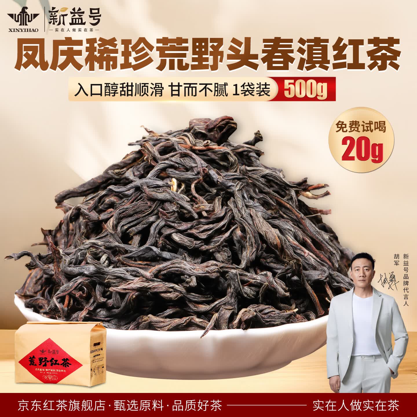 ���ڲ���������ŵ���������2025���Ϸ�����������ɢװ��Ҷ�Լ��ȿ�����Ҷ 500g/1���������Ƽ�����Ұ�������104Ԫ