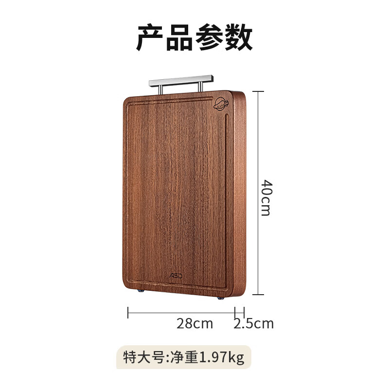 爱仕达砧板乌檀整木菜板防霉抗菌家用实木砧板双面切菜板案板厨房专用 【99.9%抗菌】40*28*2.5cm 3-4人