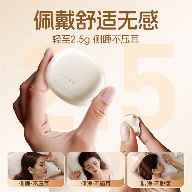 伊菲尔（Eifer）睡眠耳机无线蓝牙6.0入耳式降噪侧睡专用超轻佩戴舒适不硌耳无凸起长续航音乐游戏 【侧睡不压耳+蓝牙6.0】跃影黑 降噪睡眠豆顶配款