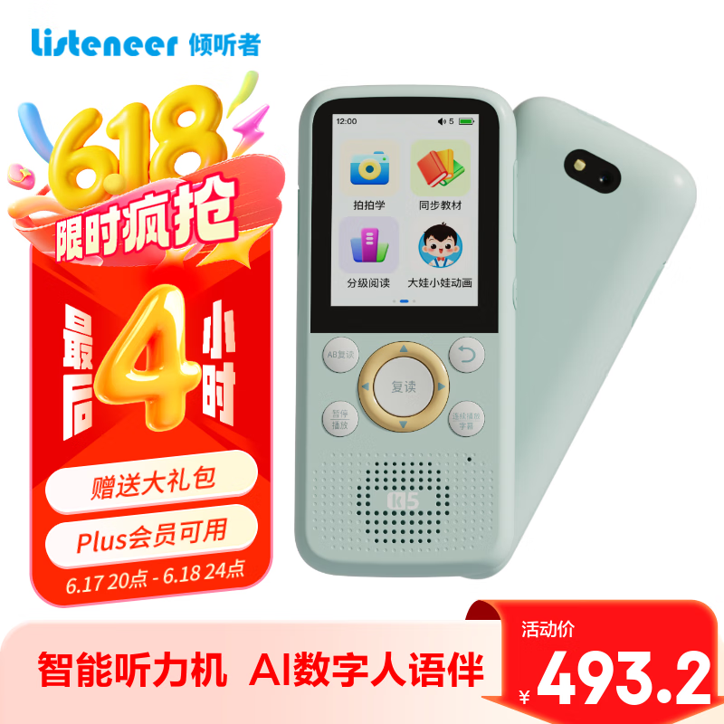 listeneer复读机倾听者K5英语听力宝随身听磨耳朵AI智能听力学习机古诗词英语学习考研神器 蒂芙尼蓝64G