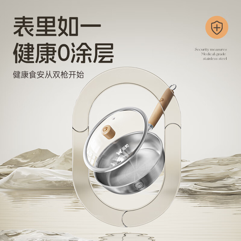 双枪316L平底锅不锈钢锅家用厚底无涂层不粘锅户外锅具深煎锅 【活动款】大号有盖26cm