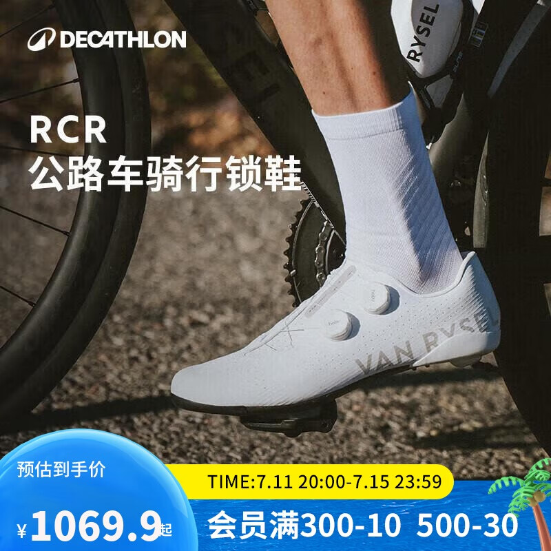 迪卡侬自行车锁鞋RCR公路车骑行锁鞋透气碳纤维鞋底骑行鞋40码-4330656
