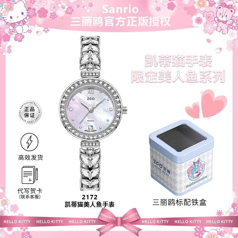 三丽鸥hellokitty联名三丽鸥美人鱼手表女生小众轻奢高级七夕生日礼物女 【正版】凯蒂猫-美人鱼银色 32.5mm