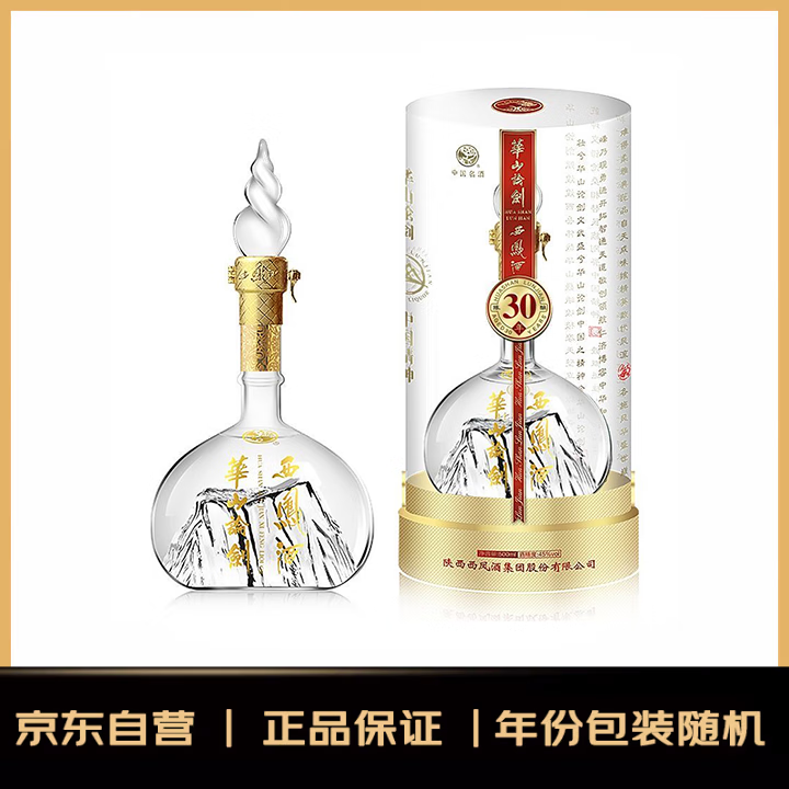 西凤酒 华山论剑30年 45度 500ml 单瓶装 凤香型白酒