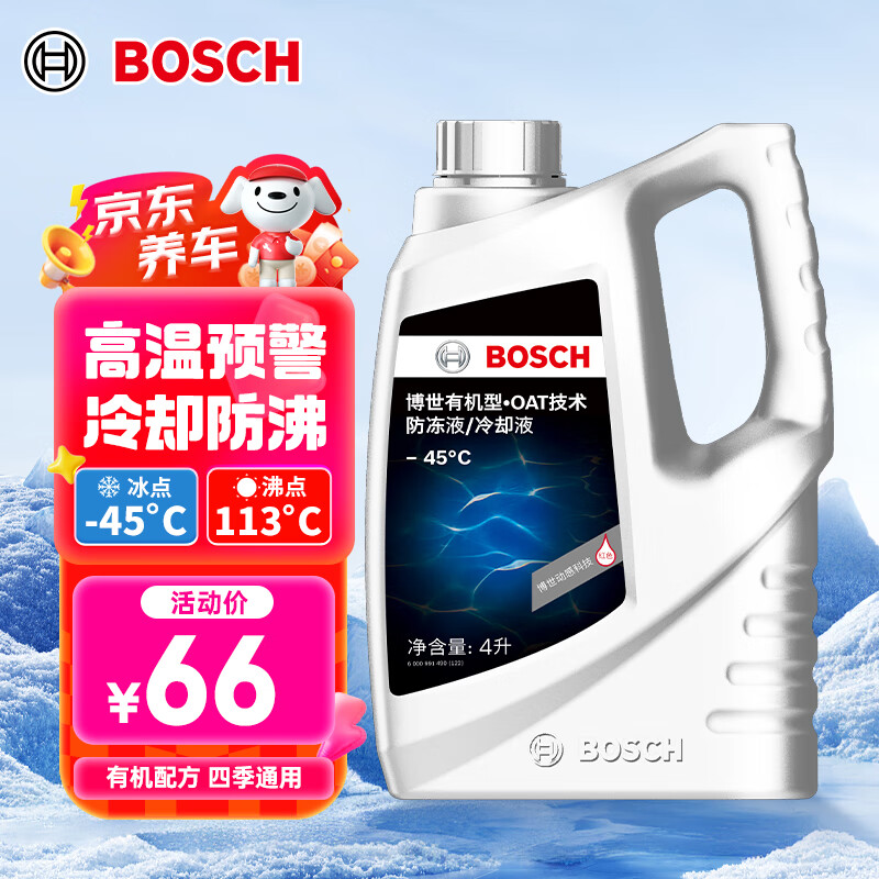 博世（BOSCH）有機(jī)型(OAT)發(fā)動機(jī)冷卻液通用型汽車防凍液 冰點-45℃ 4L（紅色）