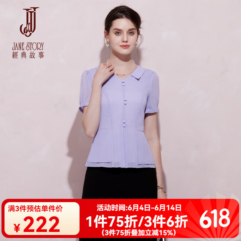 經(jīng)典故事（JANE STORY）經(jīng)典故事2025新款夏季減齡翻領(lǐng)白襯衫女上衣通勤氣質(zhì)高端雪紡襯衣 淺紫色 XL
