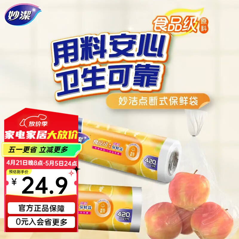 �����ʽ���ʴ��к� ʳƷ��ʳƷ���ϴ��� 420ֻ*1��