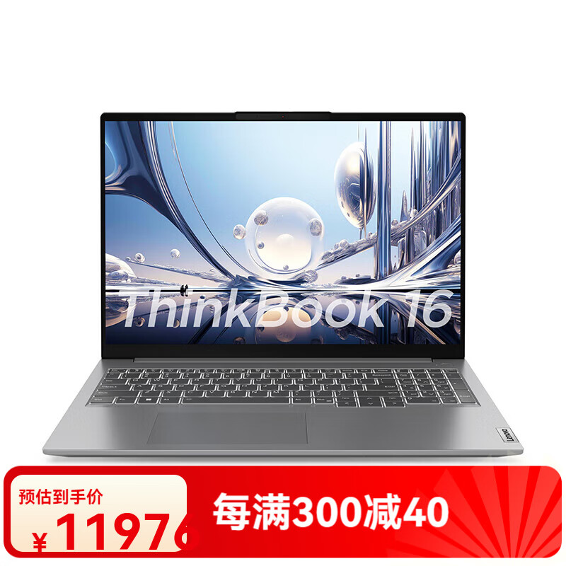 ThinkPadThinkBook 16 2023款 Intel酷睿标压i5-13500H轻薄笔记本电脑 ThinkBook 16【酷睿i5-13500H 16GB 1TB 固态硬盘