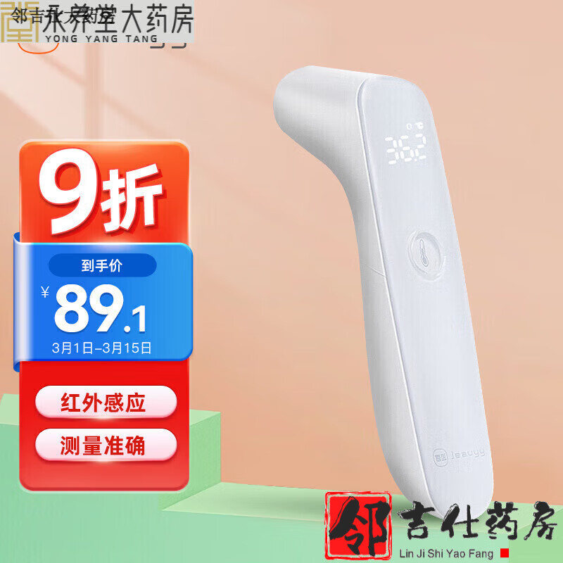 【大藥房直售】嘉醫(yī)電子體溫計(jì)嬰兒額溫槍家用溫度計(jì)高精度額頭測溫儀器便攜測溫槍L 高端款LED屏額溫槍*1只