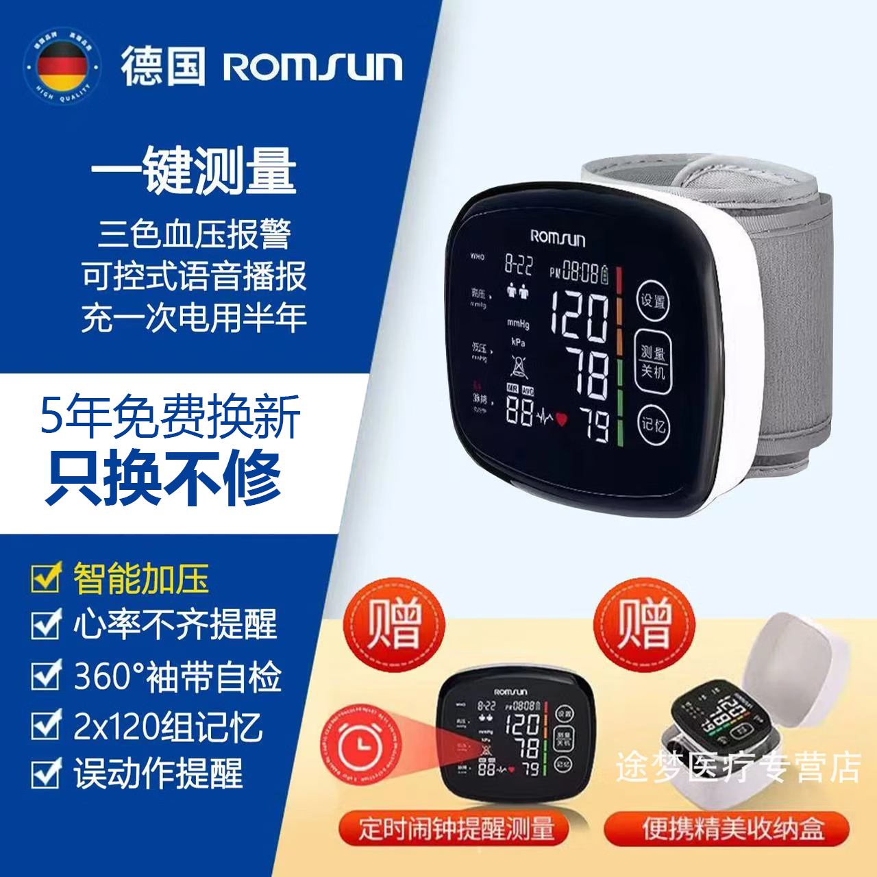 卓辰德国品牌腕式血压计家用血压测量仪医用高精准血压计手腕式血压仪 旗舰版高精测量 台(好评晒图返现5元）