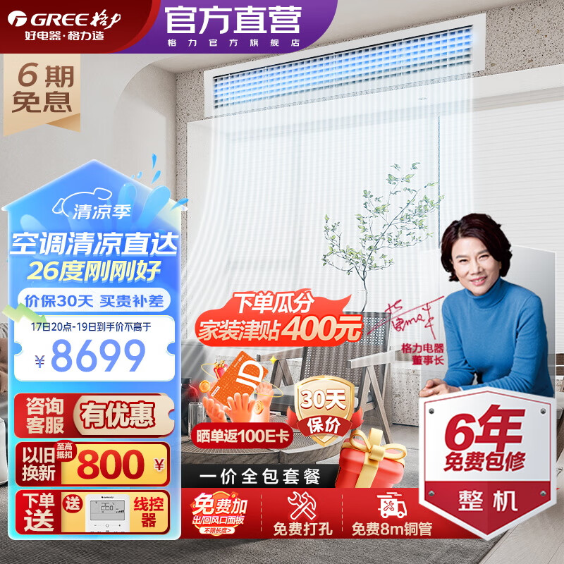 格力FJ系列中央空调3匹风管机怎么样？值得买吗？一文深入了解-图片9