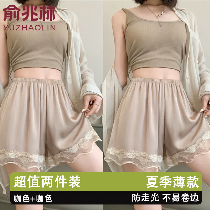 俞兆林安全裤女2025夏季冰丝薄款防走光可内搭大码白色宽松仙女打底短裤 超值两件装 【咖色+咖色】 L 【推荐80-12