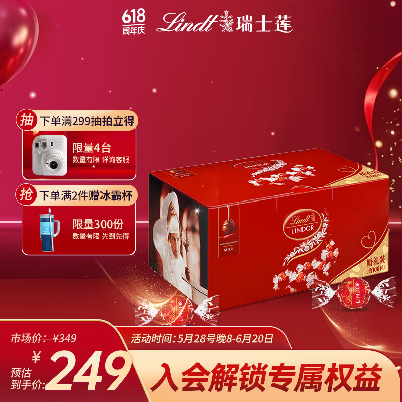 瑞士莲（Lindt）软心牛奶巧克力婚礼装 1.25kg 零食糖果散装喜糖结婚伴手礼