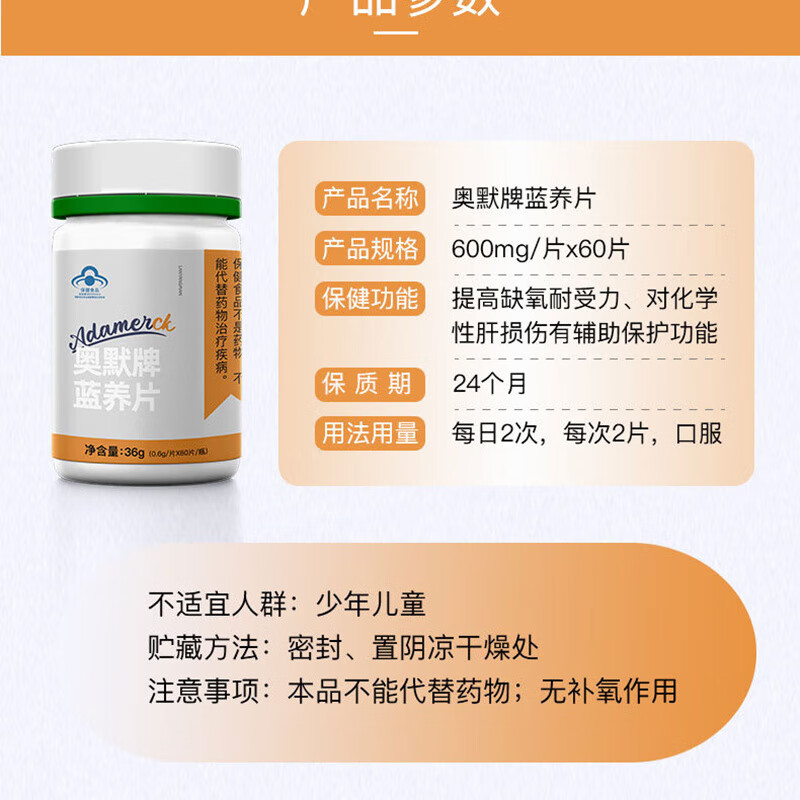 奥默蓝养片携氧片抗高原反应药房款西藏自驾旅游高反必备装备配红景天 60粒装 更充足【高原10天游】