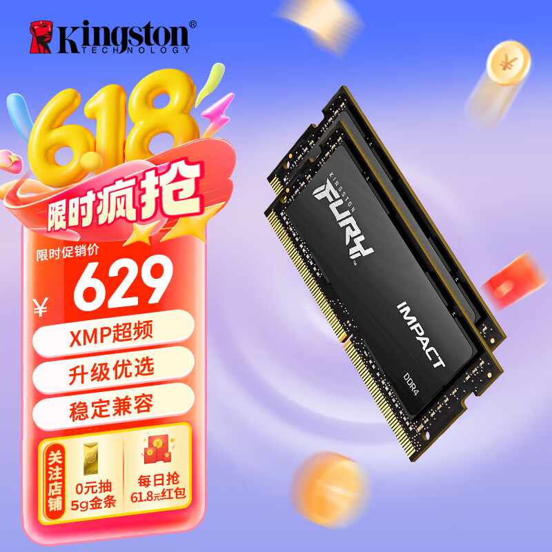 金士顿 (Kingston) FURY 32GB(16G×2)套装 DDR4 3200 笔记本内存条 Impact风暴系列 骇客神条
