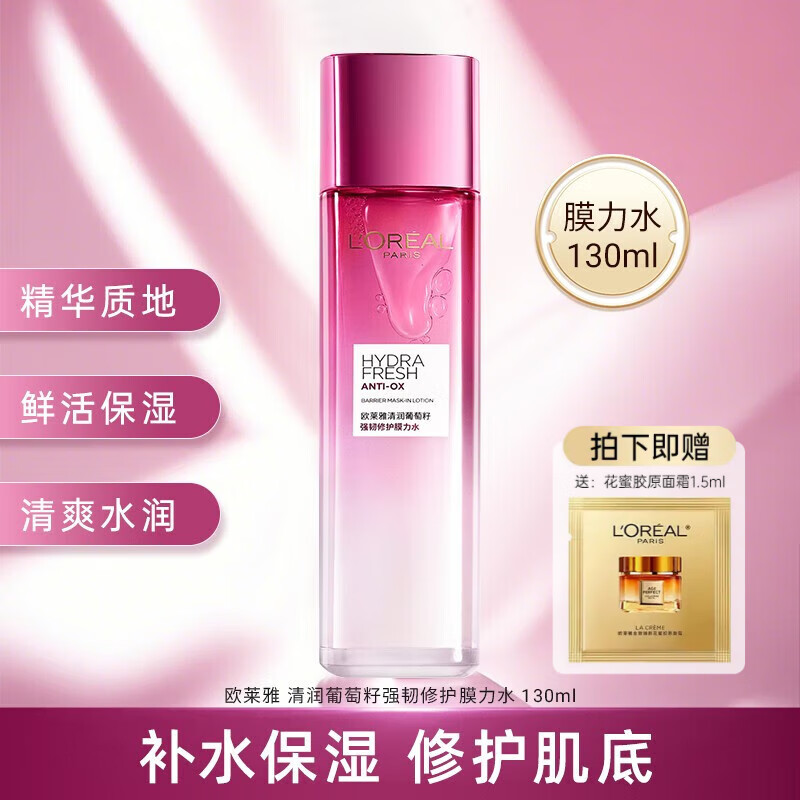 ŷţLOREALˬˮŮ۾¶ԴҺˮʪ¿ˬղɫ¶ ޻Ĥˮ130ml+˪52.9Ԫ