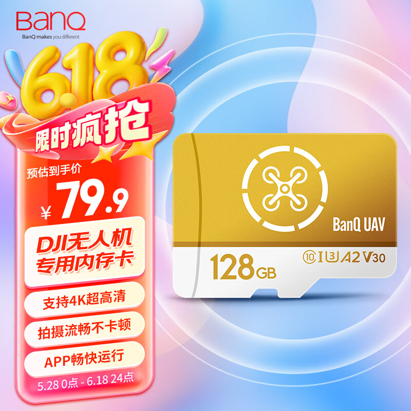 banq 128GB TF（MicroSD）DJI大疆无人机专用内存卡U3 A2 V30 4K 运动相机\游戏机\监控摄像头存储卡