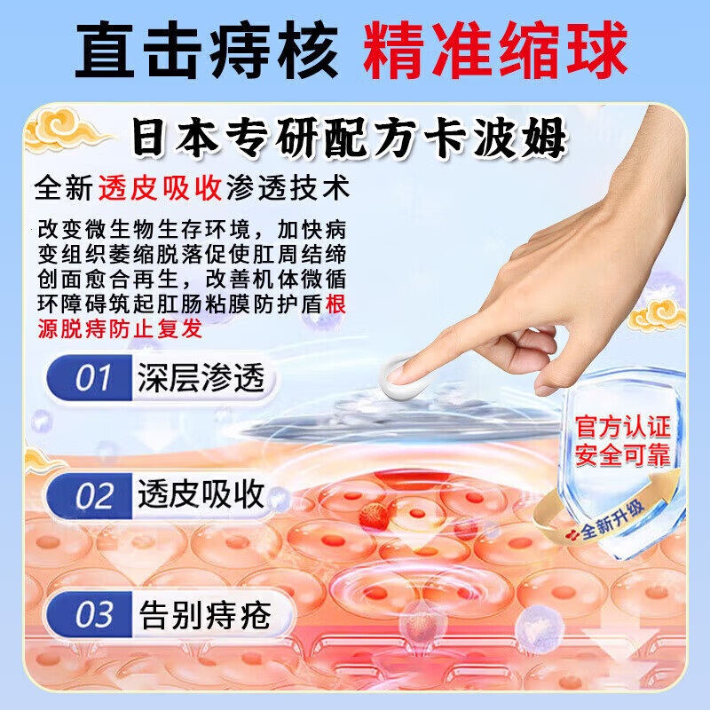 岩井昃弘痔疮凝胶100%特傚效专用膏药去i肉球内外混合痔疮去i肉球根断消痔 1支装【内外痔专用膏药】日本断痔膏