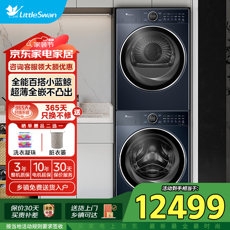 ϴ����װ10�����Ͳϴ�»�+�ȱú�ɴ�ƽȫǶ������ɫϴ��С����2.0�� TG100V89PRO+TH100VH89PRO