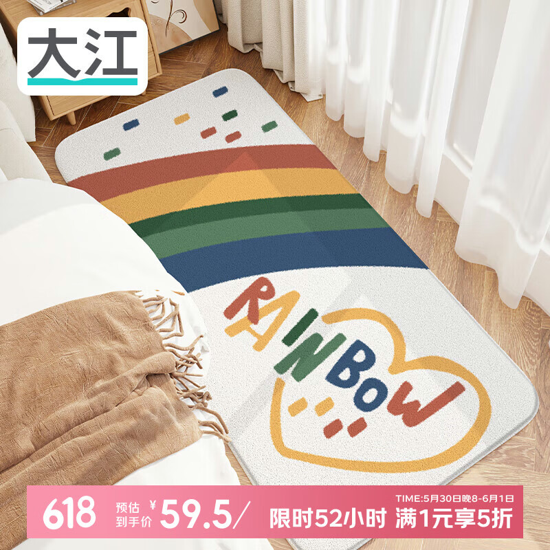 大江床边地毯卧室长条儿童地毯床前防滑床边地垫60x180cm 彩虹天空