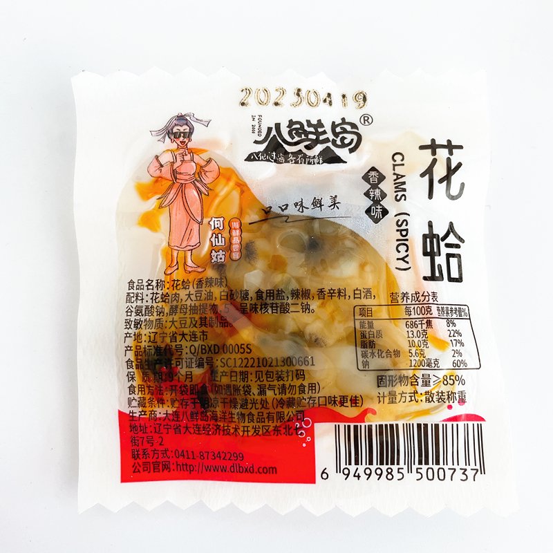 大連特產(chǎn)花蛤肉蜆子肉干開袋即食250g香辣海鮮零食獨立真空小包裝 250g香辣