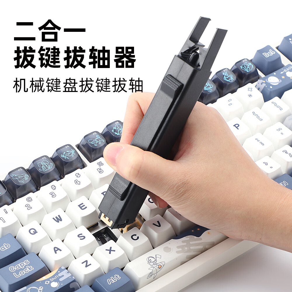 RAESHA瑞翼鲨机械键盘拔轴器拔键器二合一可热插拔轴体拆卸器键帽起轴换轴不伤键盘轴体键盘清理拆卸工具 黑色（支持可热插拔的键盘）