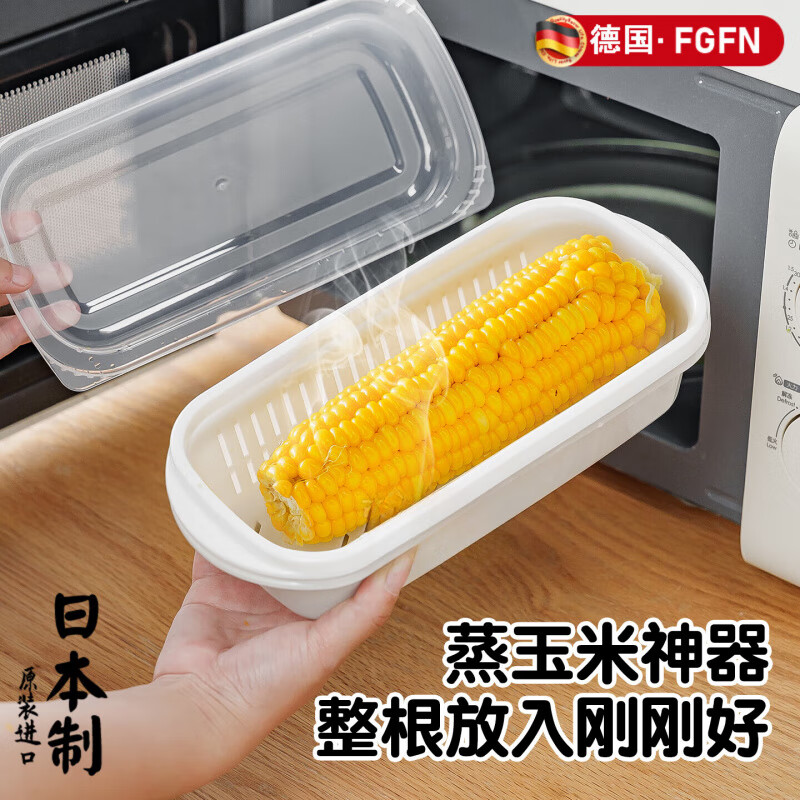 FGFN德国进口蒸玉米神器微波炉蒸盒厨房蒸红薯馒头加热器皿 蒸玉米、红薯微波炉盒