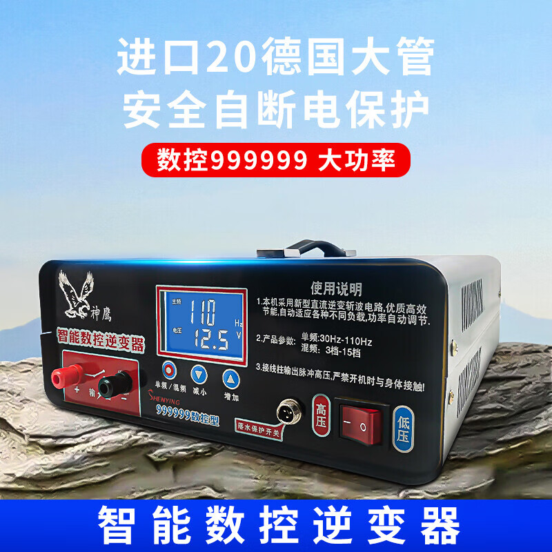 新款神鹰数控型船用逆变器机头逆变大功率12v变压升压电源转换器 标准