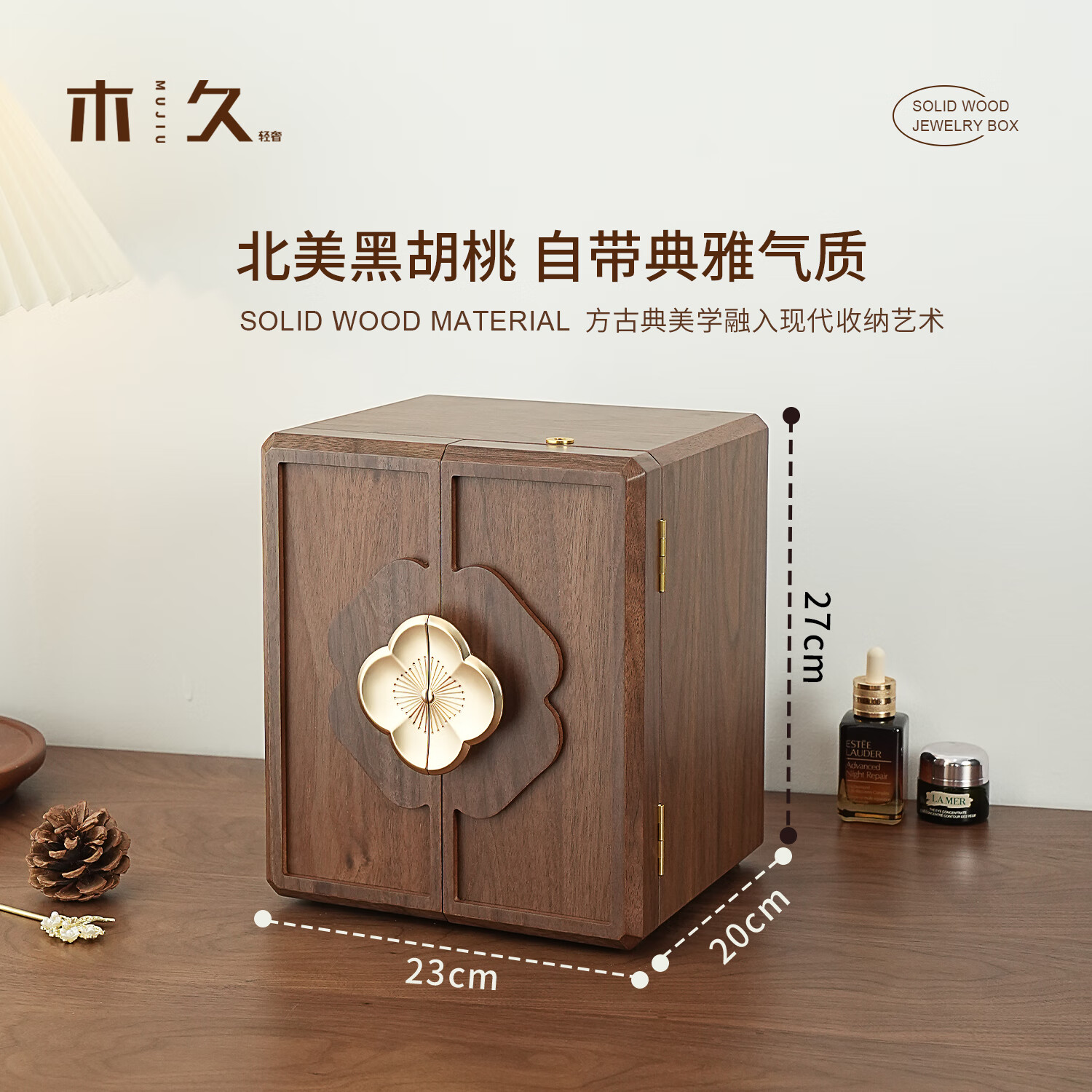 木久轻奢高档轻奢首饰盒结婚礼物送闺蜜三金珠宝收纳盒木质带锁大容量礼盒 五层首饰盒 海棠基础款【带锁】 首饰收纳盒