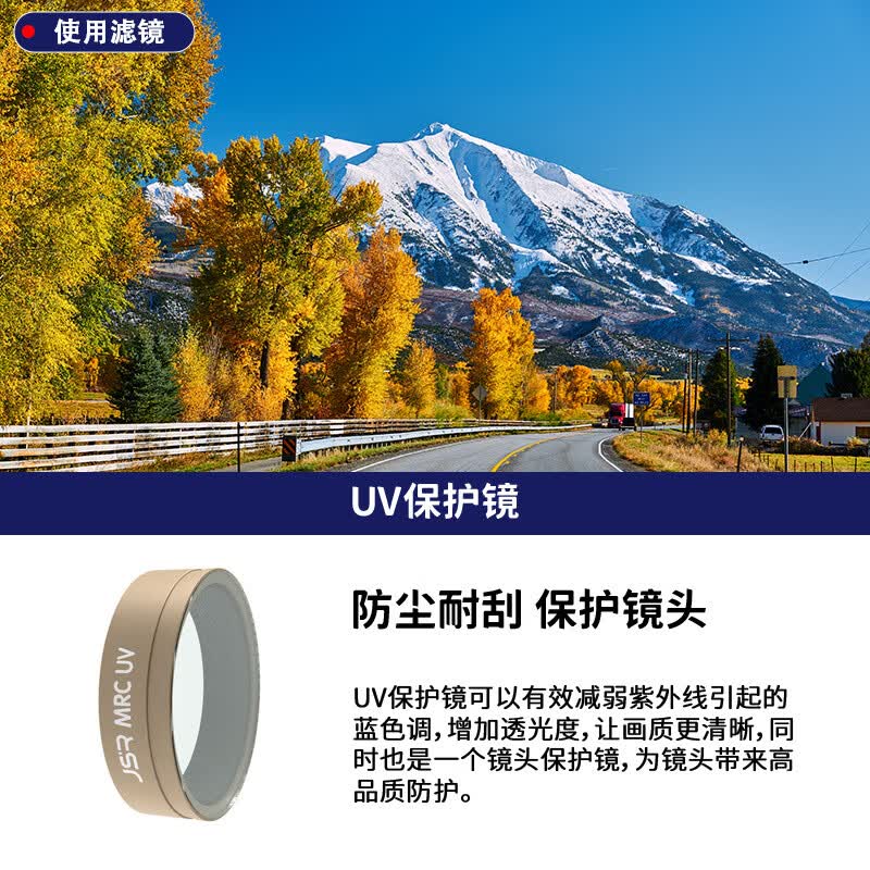 JUNESTAR运动相机djiosmoaction1代滤镜减光镜偏光镜 LG-UV(3652.01)