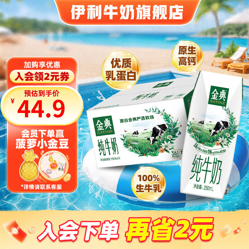 ��� ȫ֬ ������ ��ţ�� 3.6g������ 250ml 16��