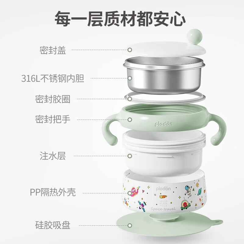 浦利顿PLODON婴儿专用辅食碗多层隔热锁温大容量不锈钢便携恒温注水碗 【钛内胆】全阶段|保鲜保温 婴儿辅食推荐