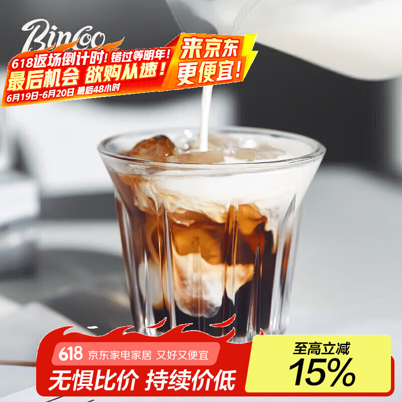 Bincoo咖啡玻璃杯子设计师款拿铁杯美式高级dirty意式浓缩咖啡杯