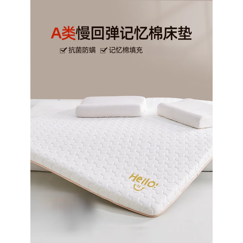 何佳功记忆棉床垫家用软垫卧室榻榻米薄款学生宿舍单人租房专用海 Hello款-白色厚约6cm[0压太空 90x190cm[A类防螨面料塌