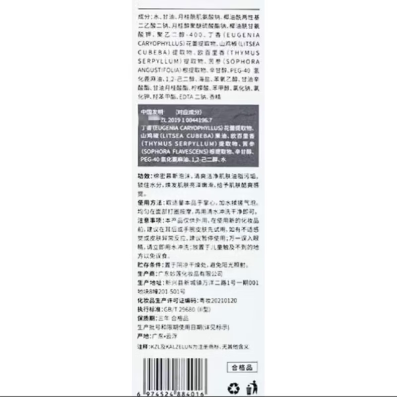 KCHY灵芝光果甘草羊胎素焕颜十件套网红同款美容院护肤套装礼盒 一枝春牛奶细腻嫩滑护肤十二件套