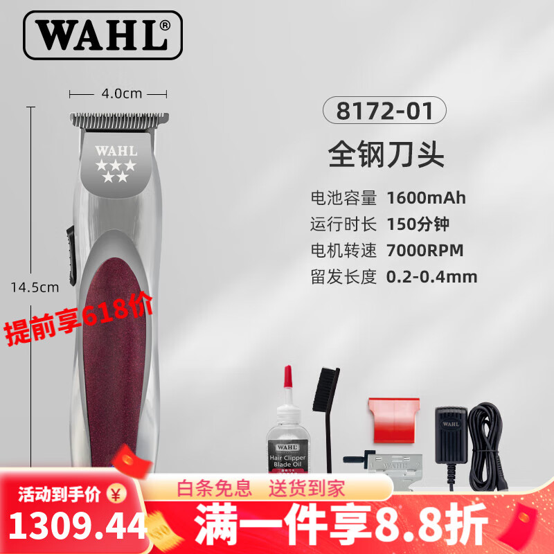 WAHL¿̼ȵʦͷޱר 8172-011309.44Ԫ