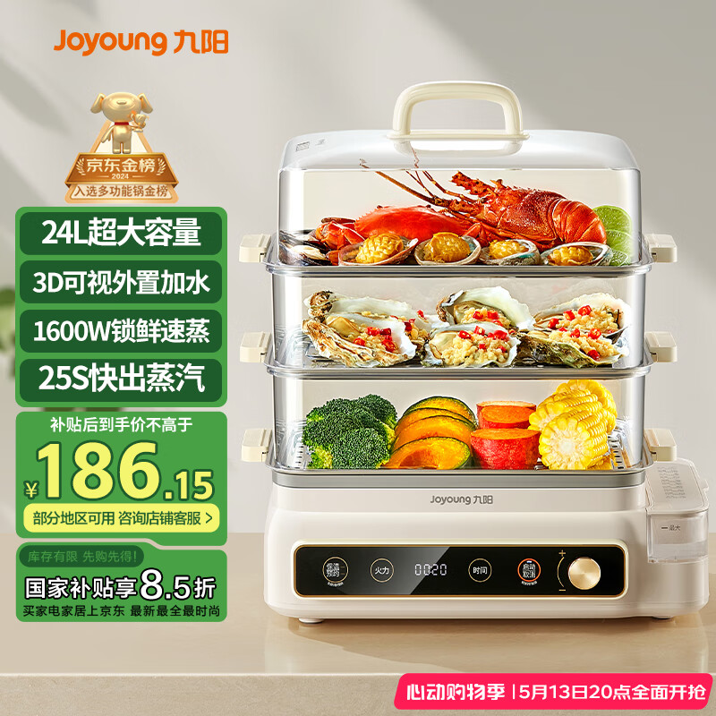 九阳（Joyoung）电蒸锅24L三层大容量家用多功能电蒸箱蒸螃蟹多用途蒸锅全透明视窗不锈钢蒸片GZ578【九阳漫生活】