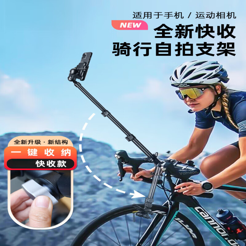 馭瑛自行車騎行自拍桿手機支架直播拍攝固定伸縮手機架山地車公路車第三視角運動相機騎行自拍神器 【標準款】固定支架+普通手機夾