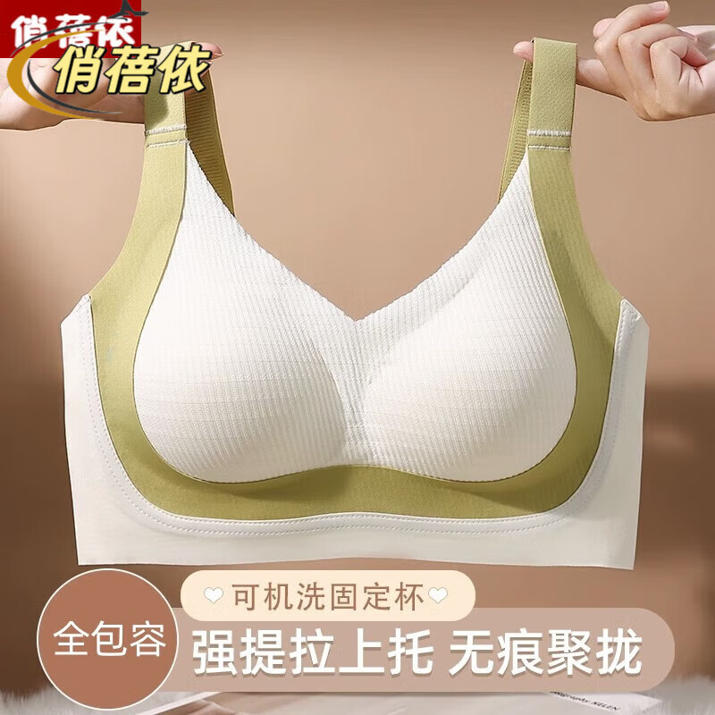 俏蓓依大码无痕内衣女大胸显小美背防下垂收副乳孕妇胖mm薄款舒适文胸夏 【2件装】浅绿色+浅粉色 2XL -40/90【建议140-160斤】