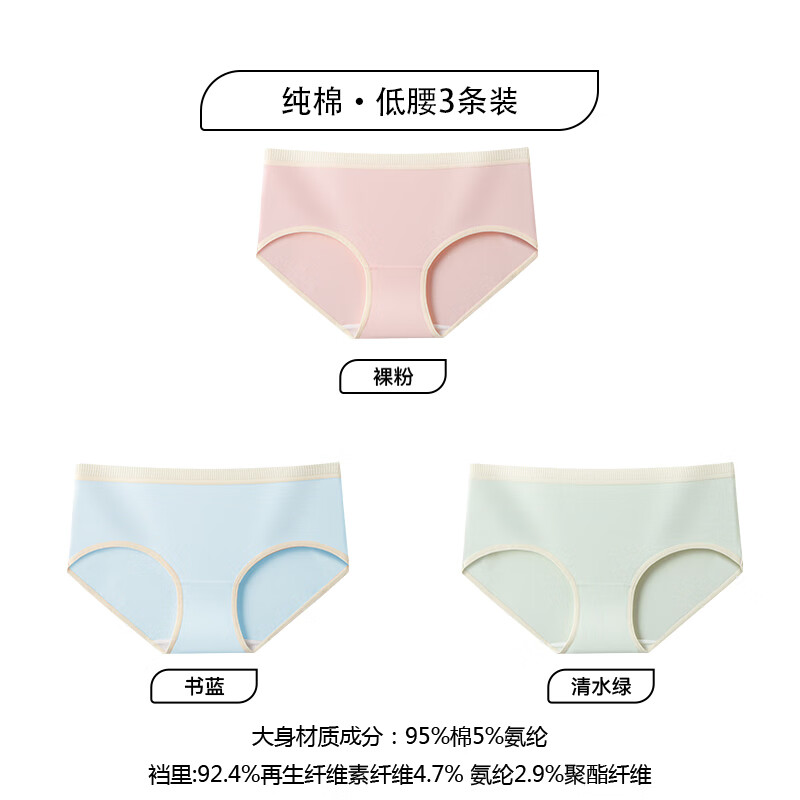 蝶安芬（Deanfun）新品女士棉質(zhì)內(nèi)褲少女款中腰平角短褲舒適簡(jiǎn)約2025 新疆棉7A級(jí)-低腰拼色清水綠、書a M _(80-94斤)