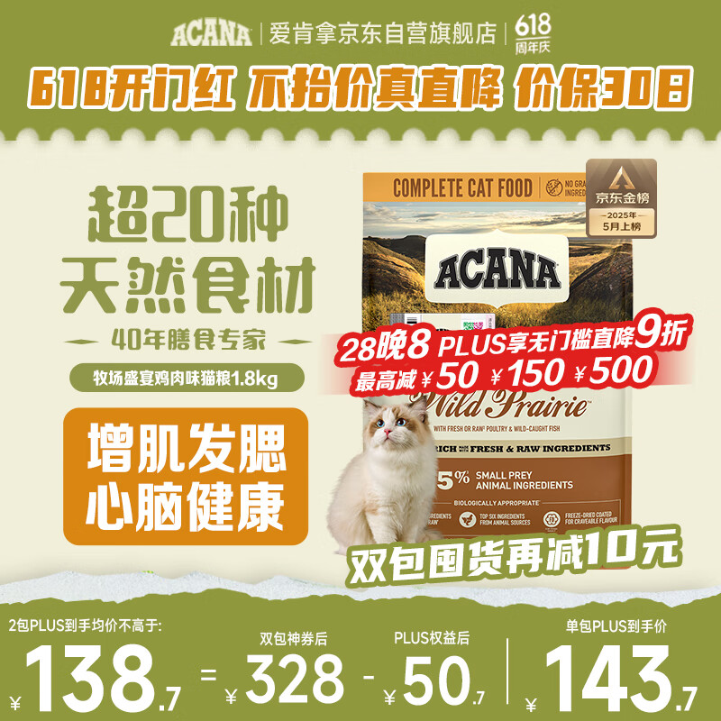 acana/������ ����ʢ�� ȫ�׶θ�è�� ����ζ 1.8kg