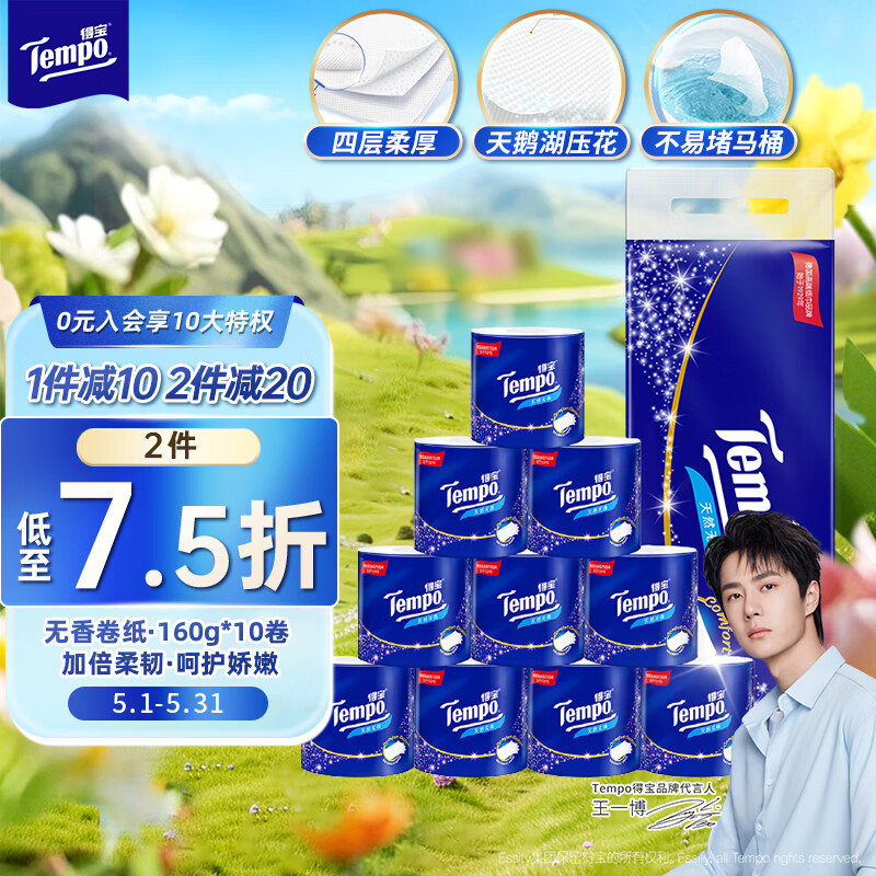 TEMPO/�ñ� ��Ȼ����160g ��о��ֽ 4�� 10��